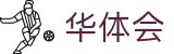 华体会-hth官方网站首页